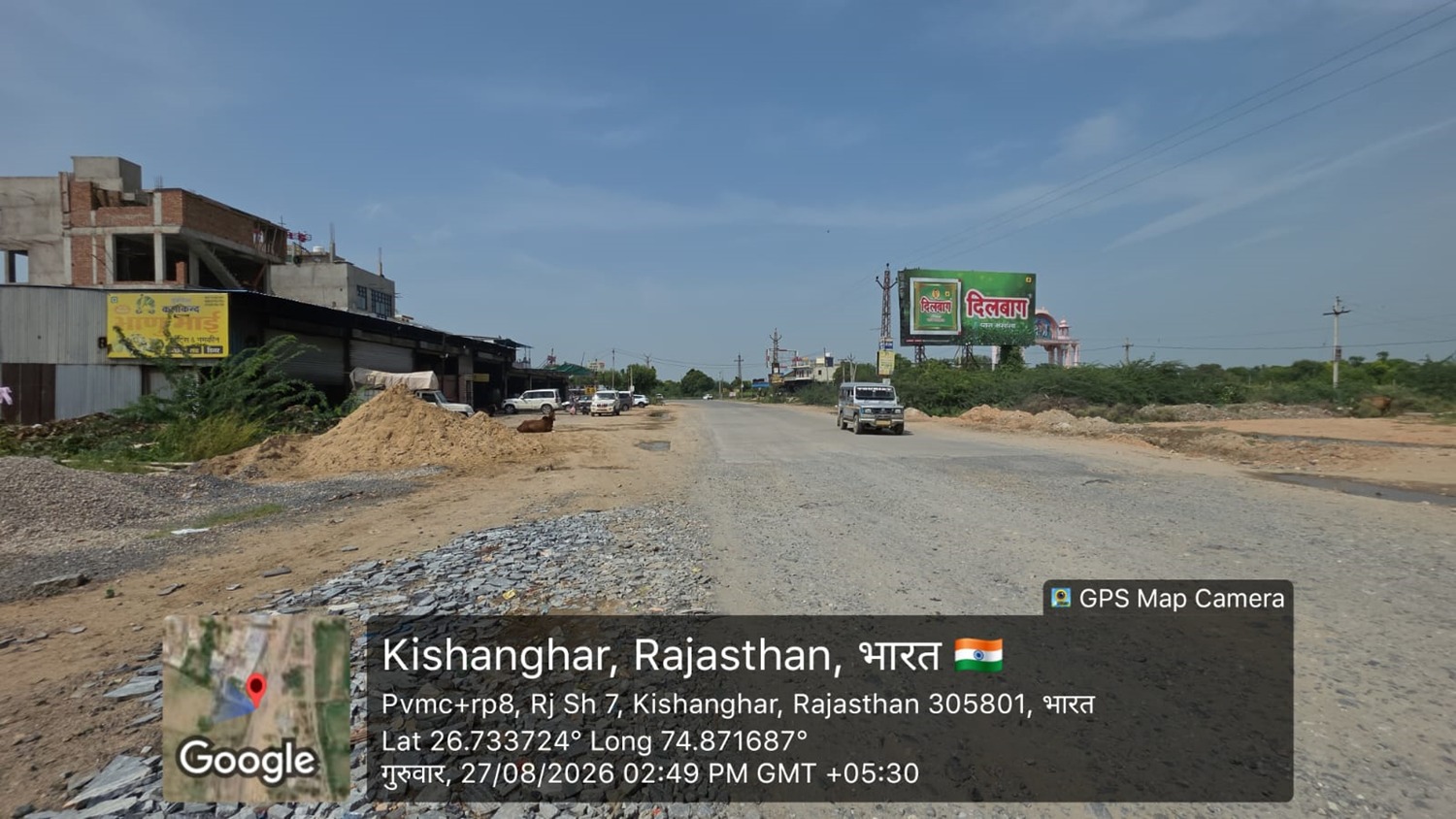 Hoarding image 473