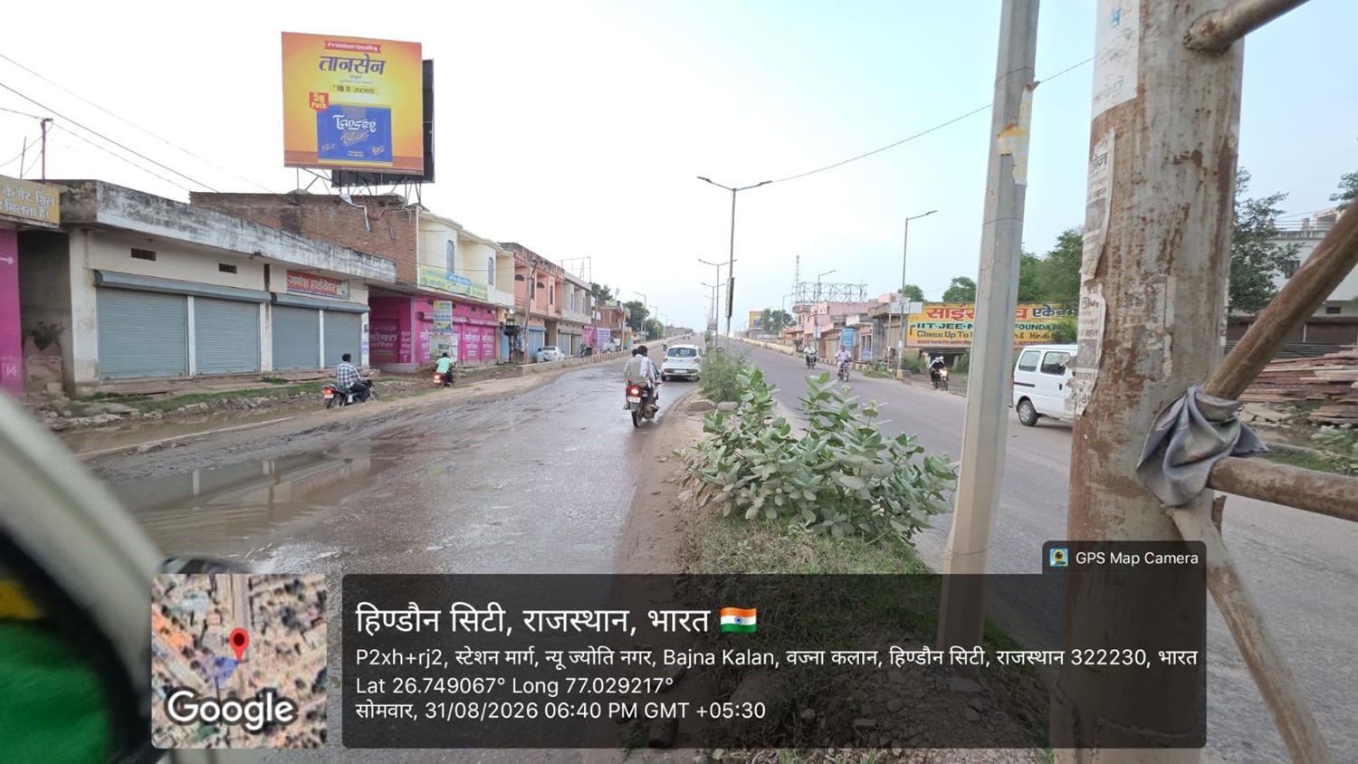 Hoarding image 483