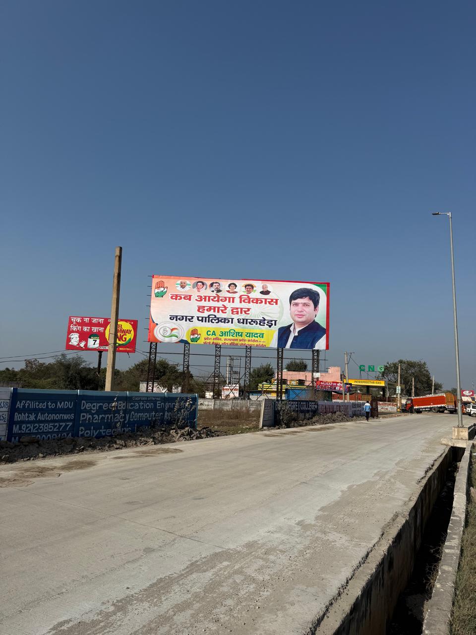 Hoarding image 177